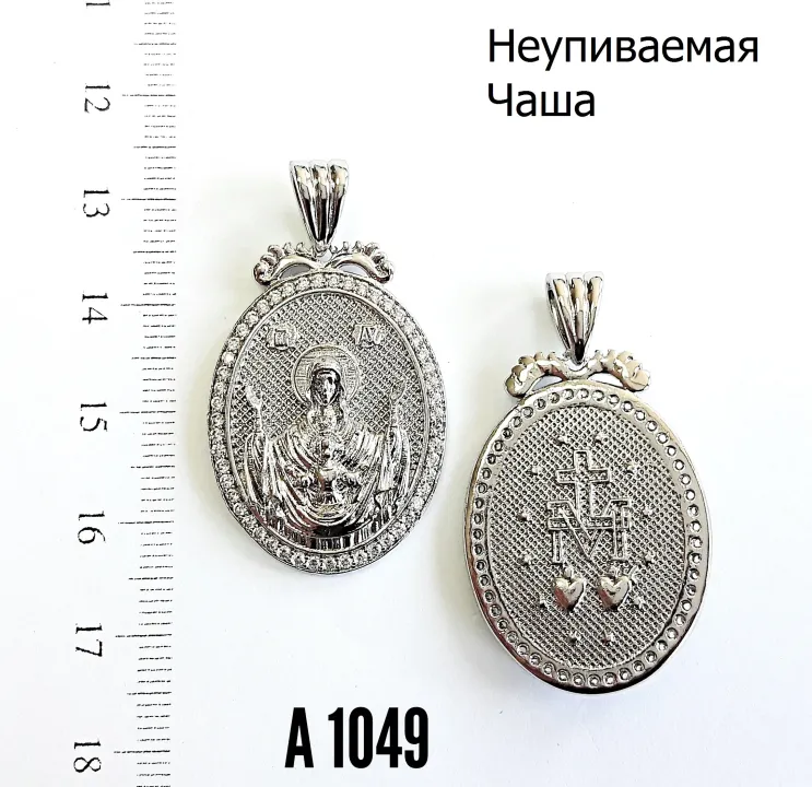 A 1049